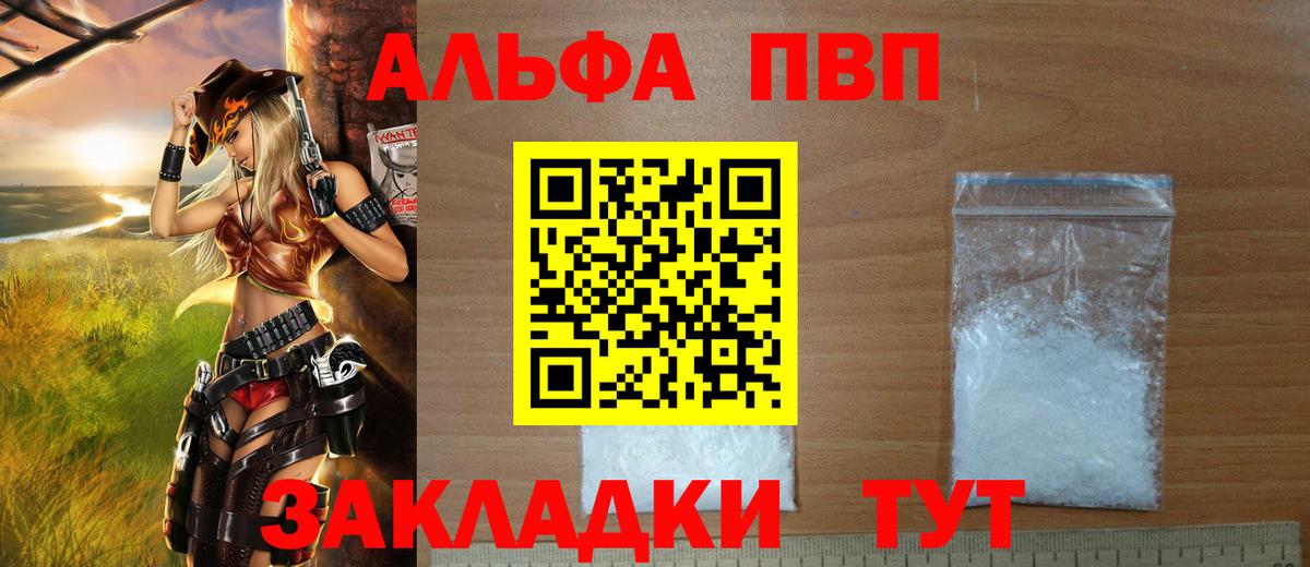 Альфа ПВП крисы CK  А ПВП крисы CK  Бузулук  Альфа ПВП кристаллы  Вход с VPN 