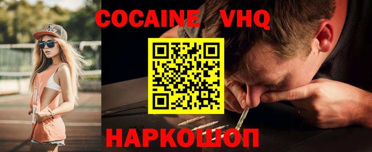 КОКАИН  КОКАИН Перу  Вход с VPN  Бузулук 