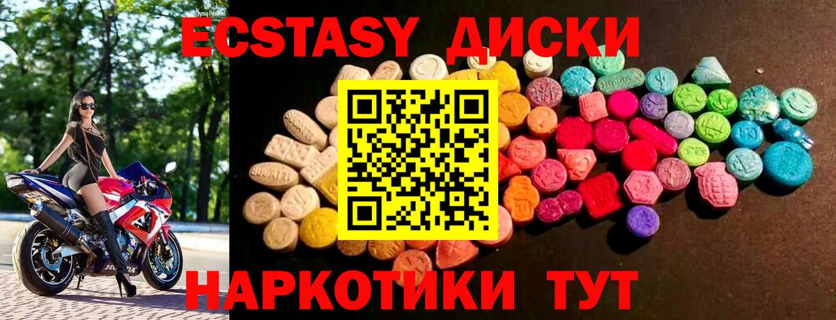Ecstasy Дубай Бузулук