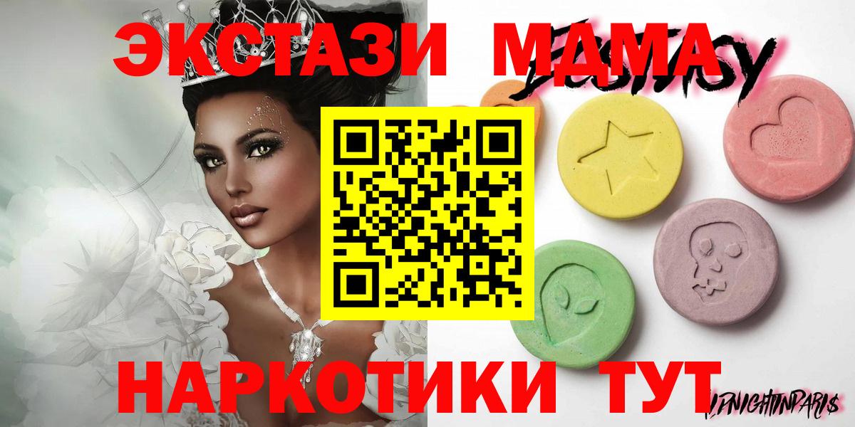Бузулук  ЭКСТАЗИ круглые  Вход с VPN  Ecstasy  ЭКСТАЗИ Cube 