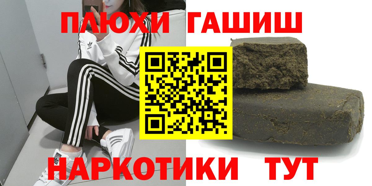 Гашиш  Гашиш hashish  Вход с VPN  Бузулук  закладки  ГАШИШ hashish 