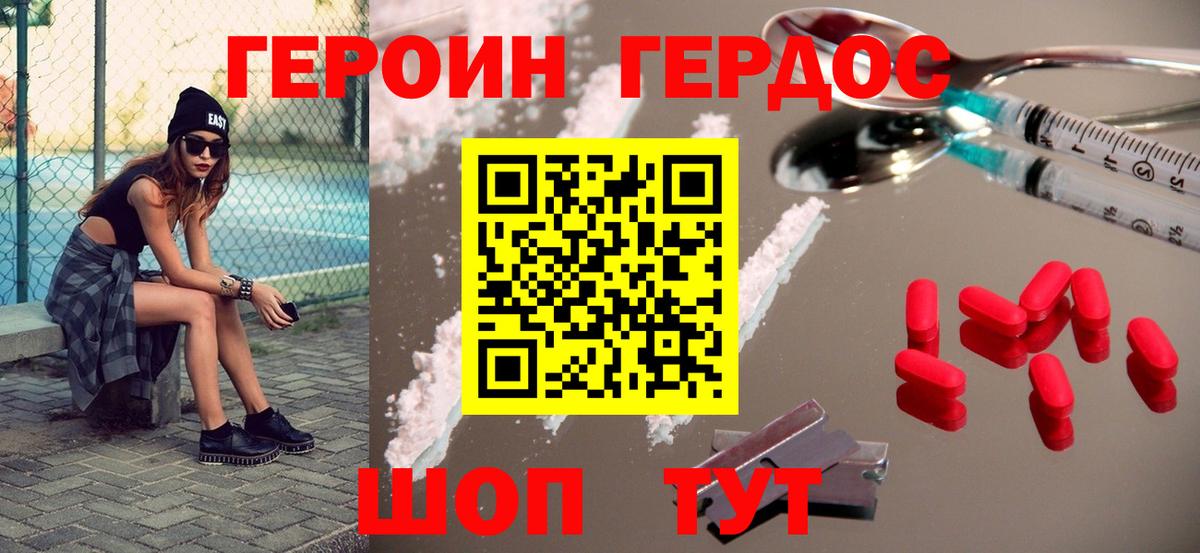 Героин VHQ  Вход с VPN  ГЕРОИН  Бузулук 