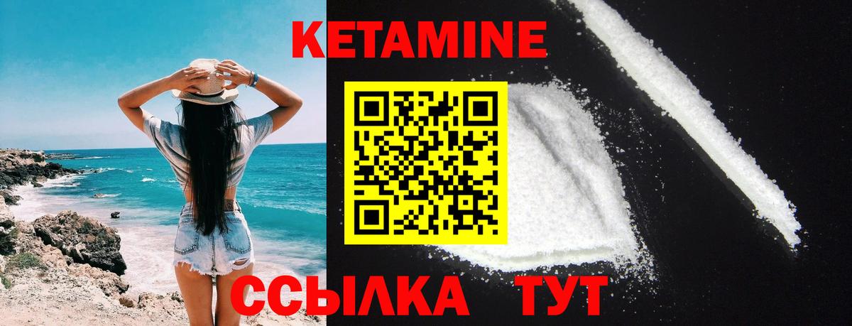 Кетамин ketamine  Вход с VPN  mega tor  Бузулук 