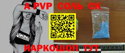 альфа пвп VHQ Гусиноозёрск