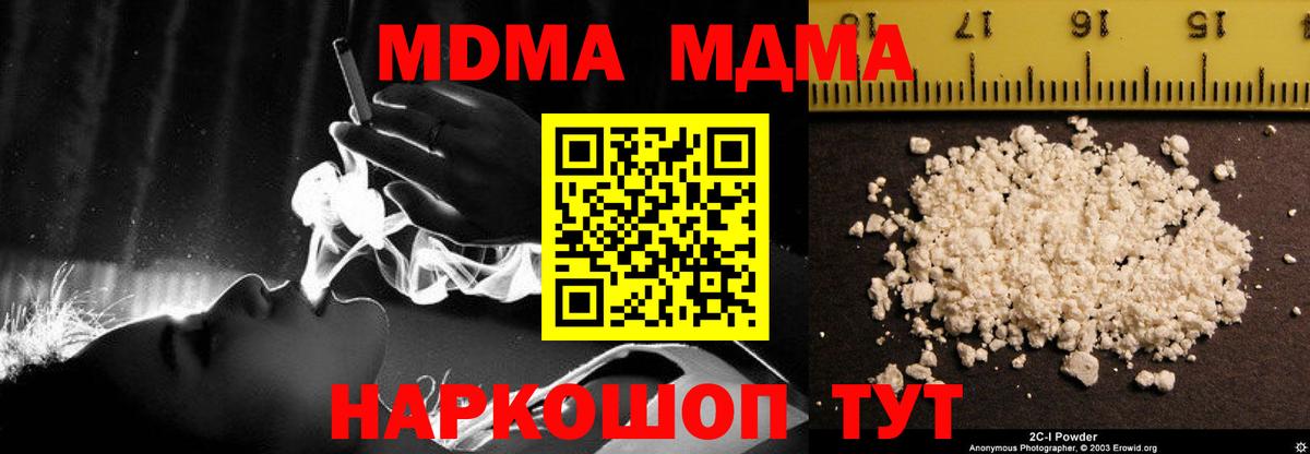 MDMA молли  МДМА Molly  Бузулук  Вход с VPN 