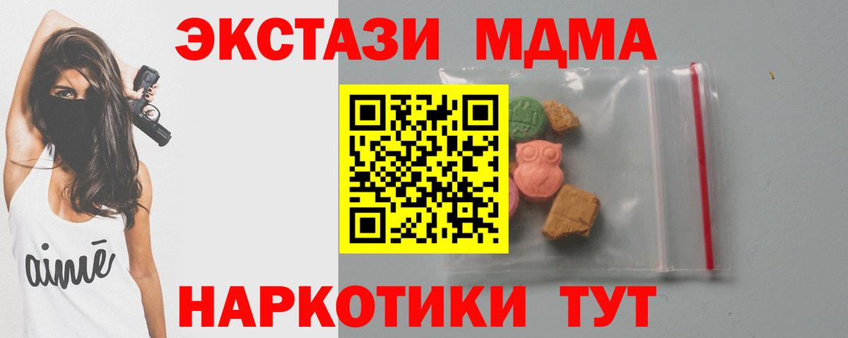 МДМА кристаллы Бузулук
