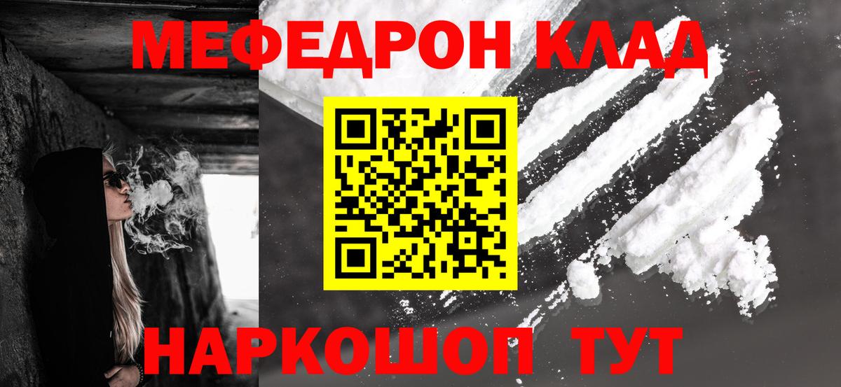 МЕФ  Меф mephedrone  МЕФ VHQ  Вход с VPN  Бузулук 
