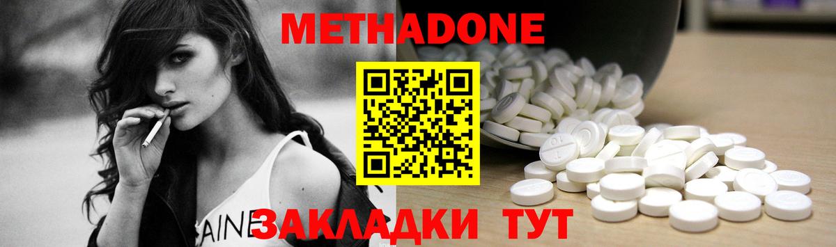 Метадон кристалл  Вход с VPN  Метадон VHQ  Бузулук 