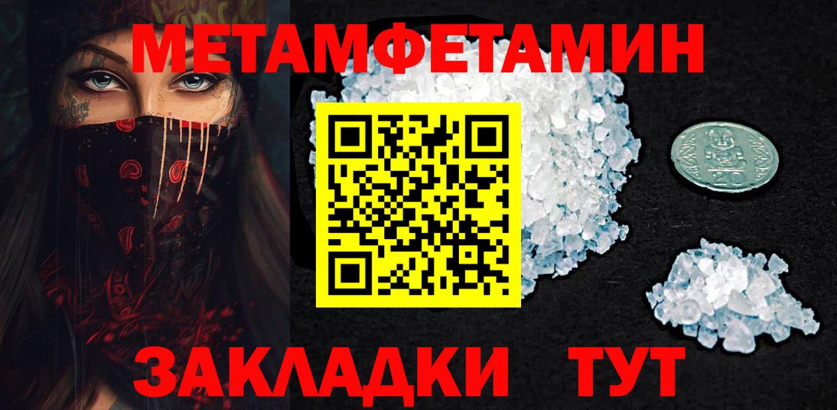 Первитин  Вход с VPN  Бузулук  МЕТАМФЕТАМИН мет 