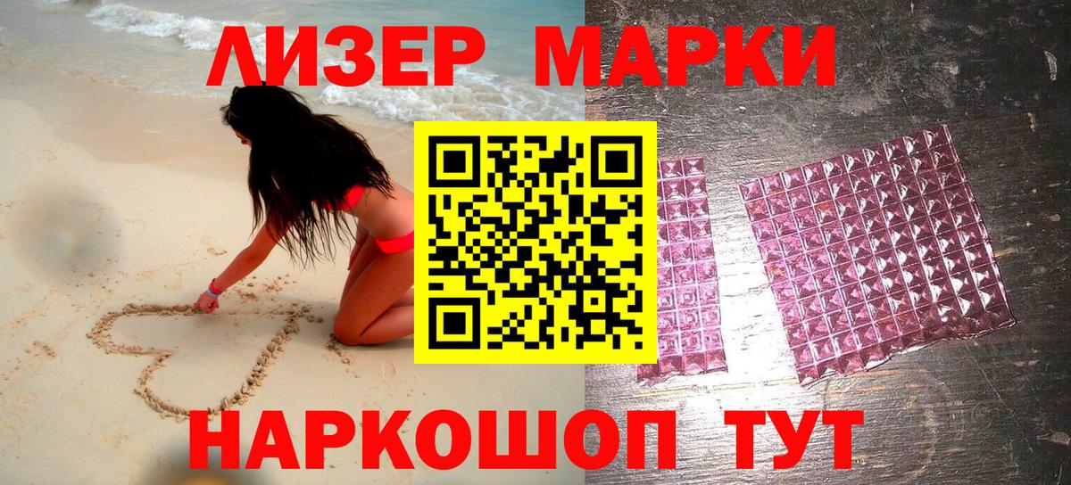 Марки N-bome  Вход с VPN  Бузулук  Марки 25I-NBOMe 1,5мг 