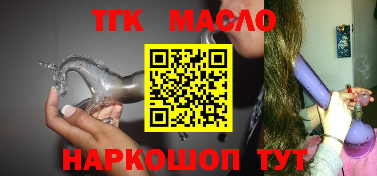 ТГК Wax Бузулук