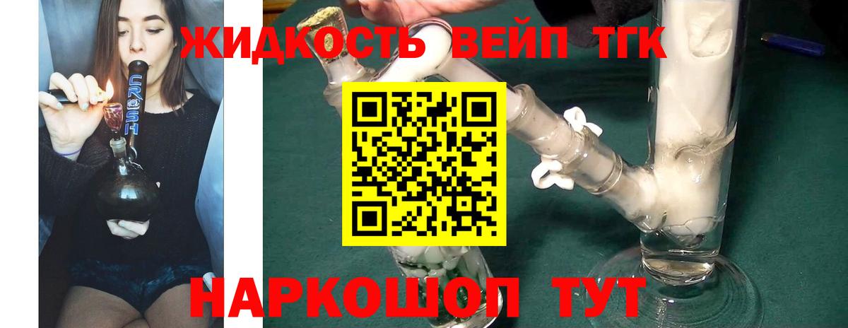 Дистиллят ТГК вейп с тгк  наркота  Бузулук  Вход с VPN 