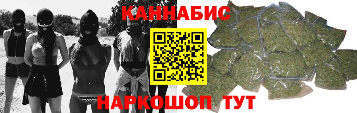 Канабис VHQ Бузулук